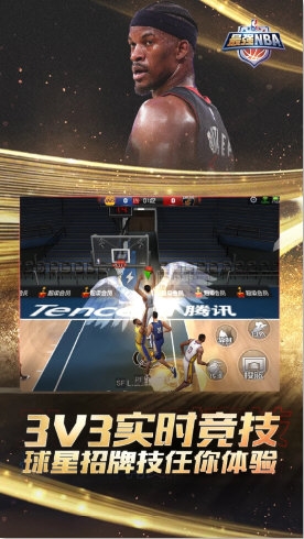 NBA正式服冰球突破最强(图1)