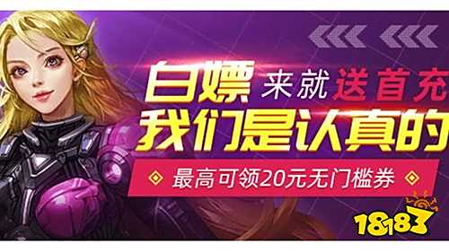 盒子推荐 最新免费版手游平台排行榜冰球突破送6480代金券免费手游(图10)