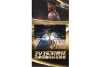 NBA正式服冰球突破最强